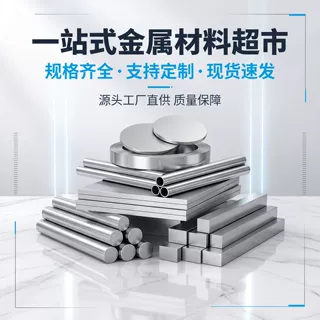铝板/铝丝/铝排/铝棒/铝管/铝带/ 阳极氧化/喷涂非标定制量大专拍