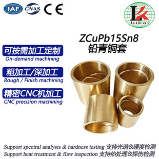 15-8�~��ZCuPb15Sn8��ڏ���ڸ��U���~�׷ǘ����d���S���x���T��