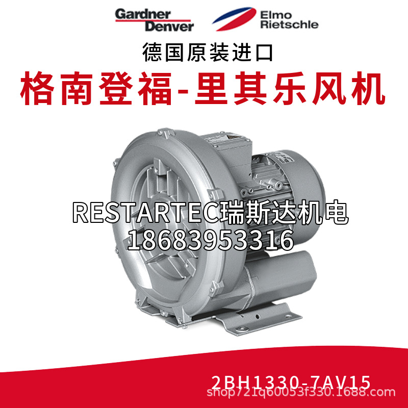 GardnerDenver格南登福里其乐西门子高压风机真空泵2BH1330-7AV15