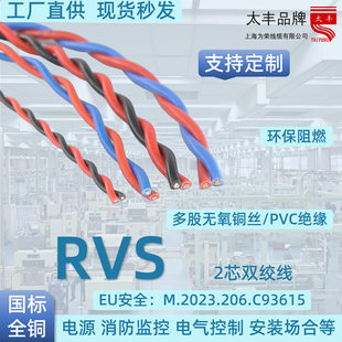 �Ϻ���s RVS 2*0.3-2.5 �g���Դ�������O��늄ӹ��� �V���p�g��