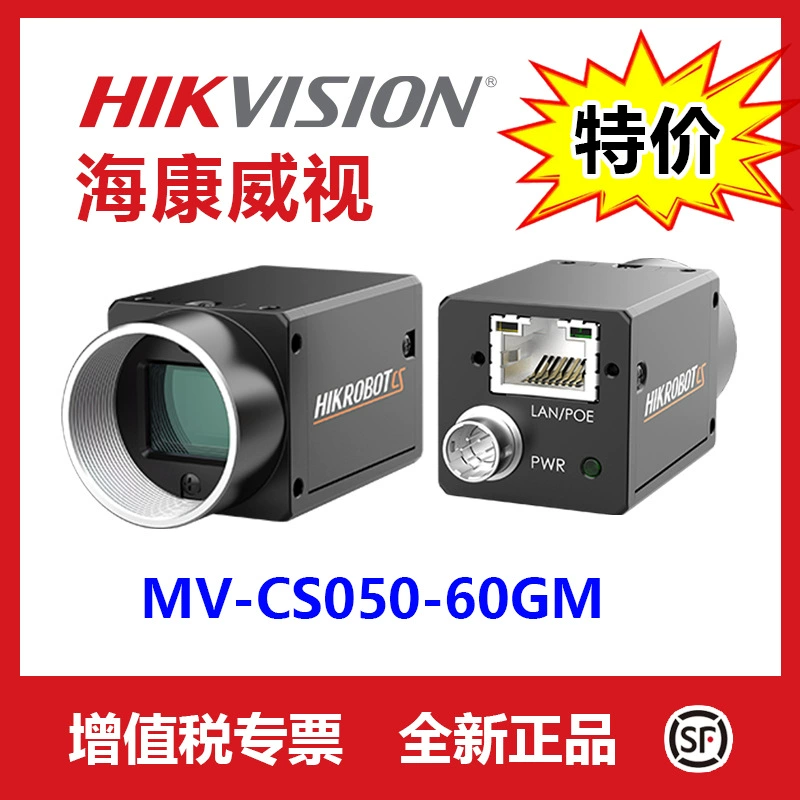 MV-CS050-60GM Промышленная камера Hikvision, 5 миллионов пикселей, сетевой порт, массивная камера, второе поколение