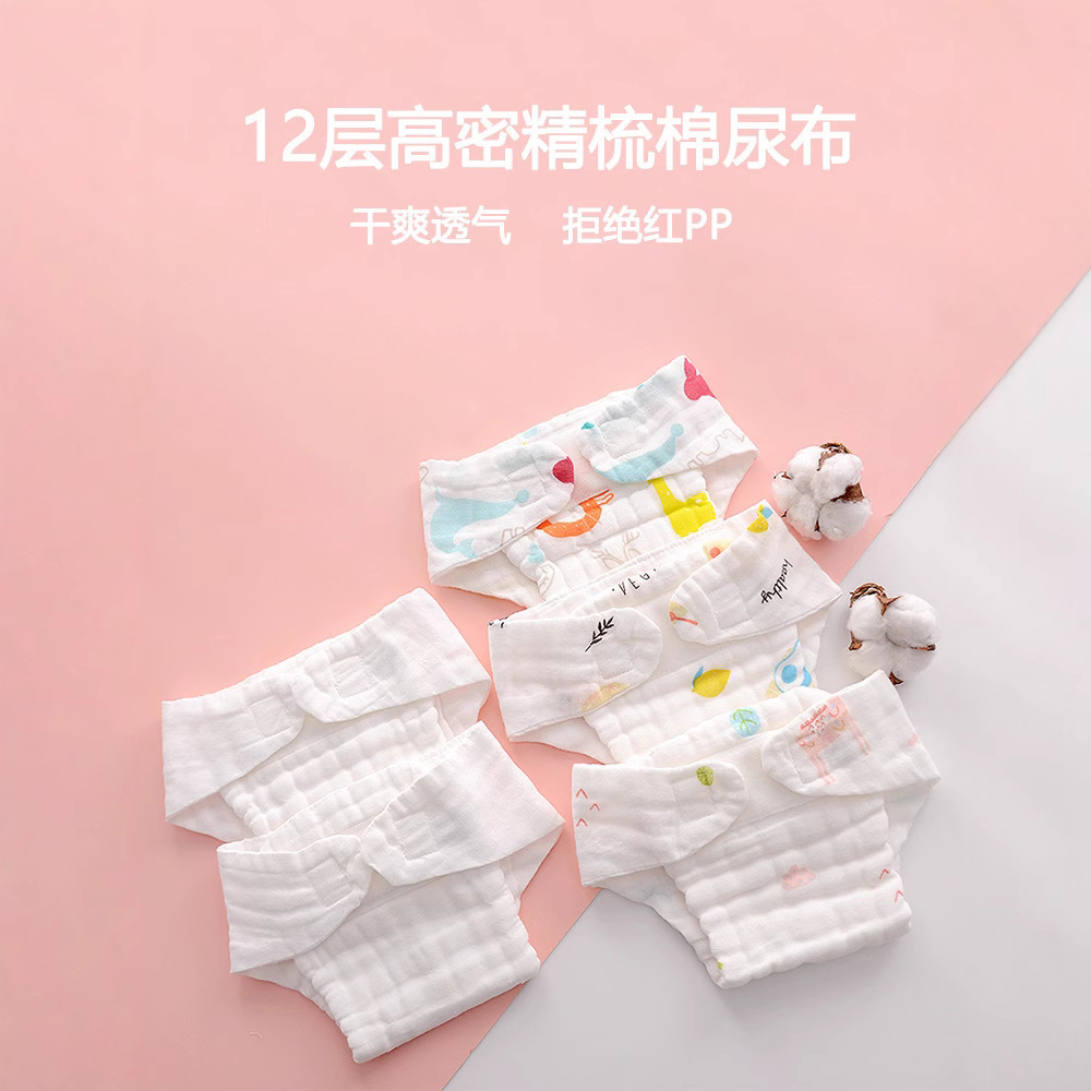 Diaper
