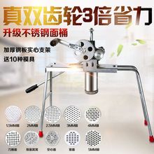 双齿轮不锈钢饸饹机面条机小型压面机手动饸烙机河捞机河洛饸络机