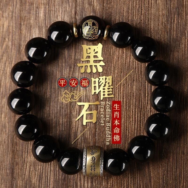 Natural Obsidian Twelve Zodiac Signs Buddha Beads Bracelet for Men Hydrating Obsidian Bracelet for Men Genuine