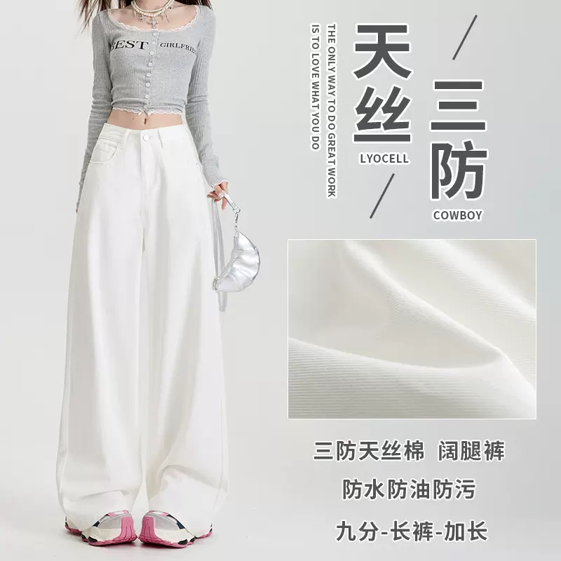 高腰大直筒天丝牛仔裤女夏季美式垂感宽松显瘦百搭冰丝拖地阔腿裤