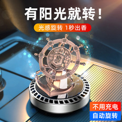 Car air freshener solar car perfume decorative high-end car interior decoration solar steering wheel essential oil aromatherapy accessory