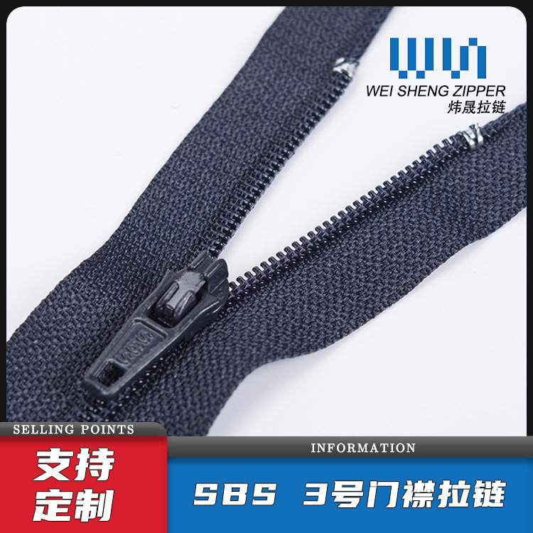 SBS3号尼龙拉链 闭尾自动头拉链 休闲裤门襟被子塑料拉链西裤拉链