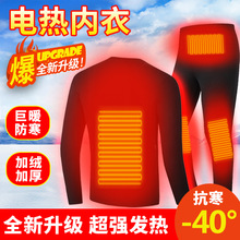 充电加热保暖裤子女男款智能温控冬季防寒中老年电热裤子发热内衣