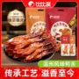 温州即食酱香特产卤味