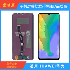 适用于华为Y6 2018/Y6p 2020/Y72019/Y9P 2019显示屏手机屏幕总成