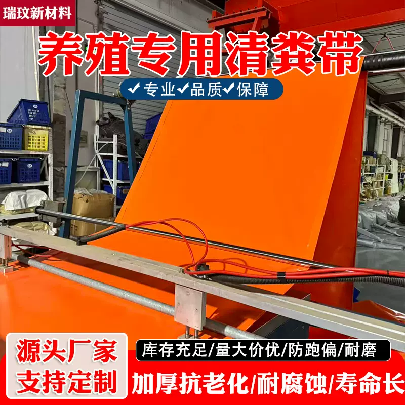 PVC养殖清粪带鸡鸭鹅舍鹌鹑兔鸽全套全自动清粪机输送带养殖设备