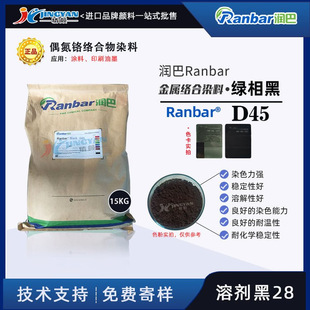 ���ͺ�ɫȾ��Ranbar Black D45�G��ڽ��ٽj��Ⱦ��_�܄���28