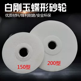 砂轮;磨片、切割片;磨石、油石