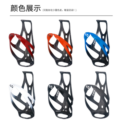 Cross-border bicycle accessories carbon fiber composite open water bottle rack outdoor cycling sports water bottle rack