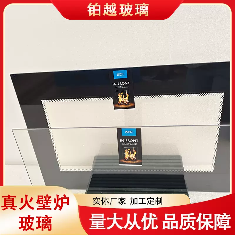 真火壁炉玻璃 肖特透明微晶玻璃 耐柴火壁炉抓用玻璃 耐明火玻璃