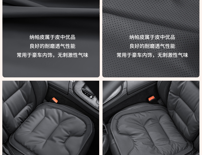 Napa Leather Car Seat Cushion, Universal for All Seasons, Integrated Seat and Backrest, Breathable and Comfortable for Long Drives Without Getting Tired