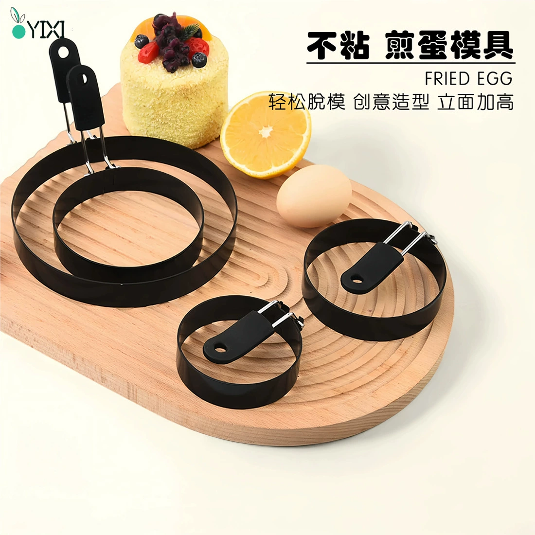 омлет из нержавеющей стали, противоожоговая кухонная форма для омлета, антипригарный омлет, креативный омлет, артефакт, трансграничная кухонная утварь, оптовая продажа