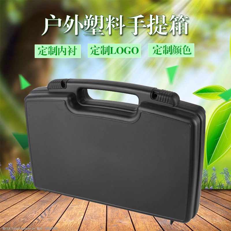 厂家直销pp塑料工具箱 手提工具箱  塑胶工具箱 工具箱