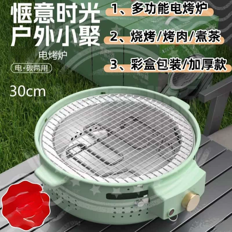 Новый электрический и угольный гриль двойного назначения для барбекю, угольная печь, гриль для барбекю, чайник, электрический гриль, круглый уличный киоск.