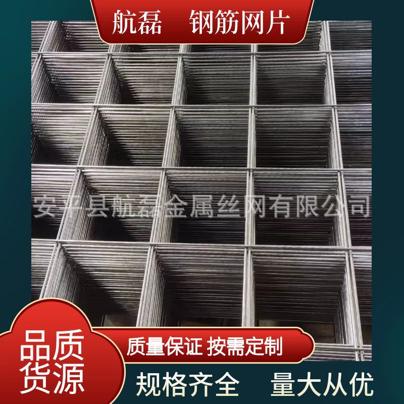 钢筋网片 地坪抗裂钢筋焊接网片 外墙保温 镀锌编织网