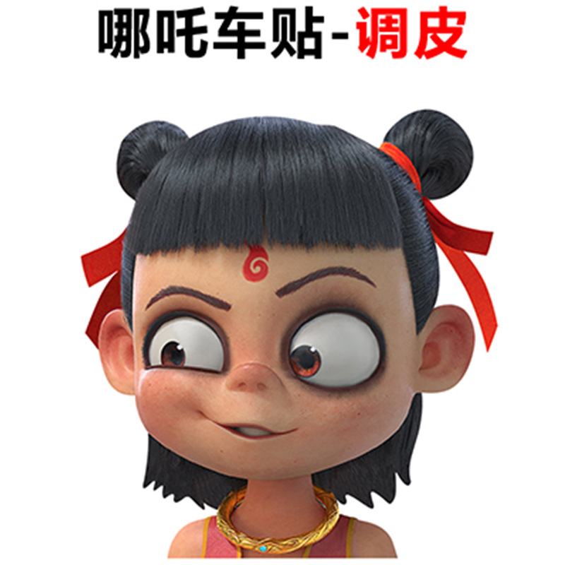 네자 자동차 스티커 [C 스타일]