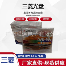 三菱 可重复擦写DVD刻录盘DVD-RW 4X 4.7GB 单片盒装台产空白光盘