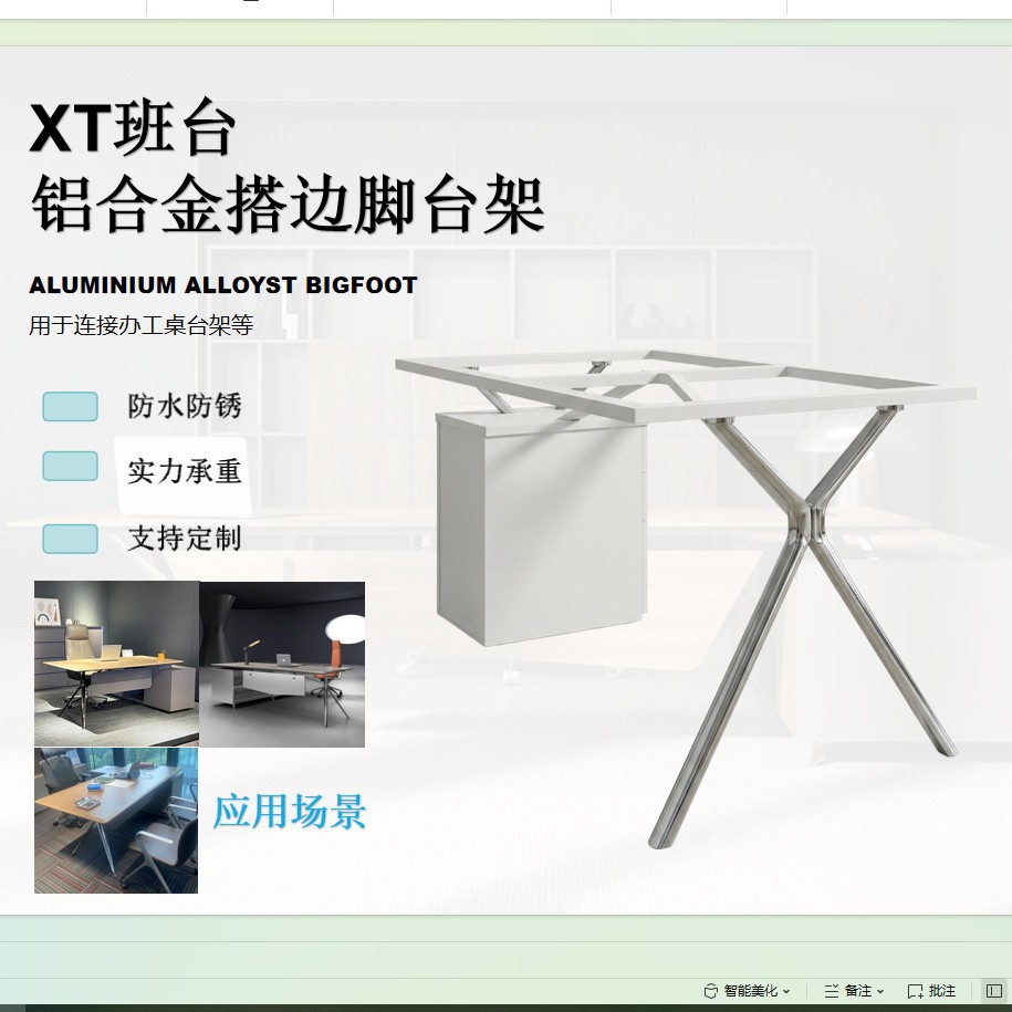 XT班台搭柜脚老板桌办公室主管经理桌加厚金属办公台架现代商务风
