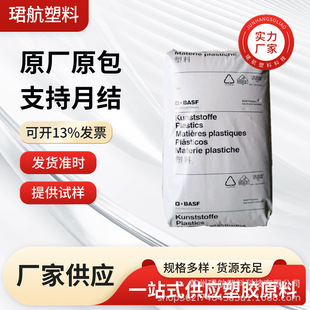 PA6 Germany BASF B3EG10 glass fiber reinforced 50% high rigidity heat aging resistance industrial application raw material particles