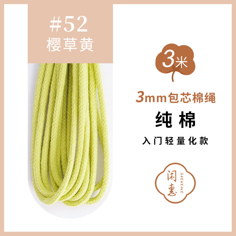 ホーム 3mm コアスパン綿ロープ 初心者編みロープ 3m 小分け編みロープ 手作り携帯電話ストラップ|undefined