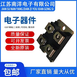 其他二极管;库存元器件;IGBT模块