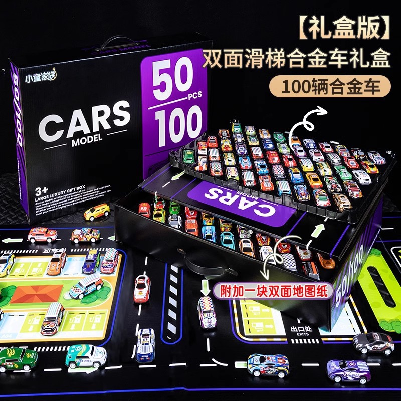 [합금 선물 상자 버전] 100개의 합금 자동차 럭셔리 선물 상자에는 지도와 장애물 패키지가 함께 제공됩니다.
