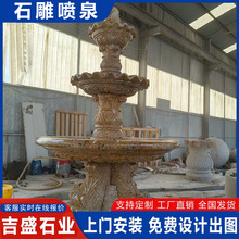 户外庭院别墅黄锈石流水喷泉装饰 欧式晚霞红大理石雕刻双层喷泉