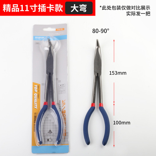 Extended needle nose pliers, extended handle needle pliers, 45-degree 90-degree elbow, elbow, long-nose pliers, 11-inch O-ring type clamping