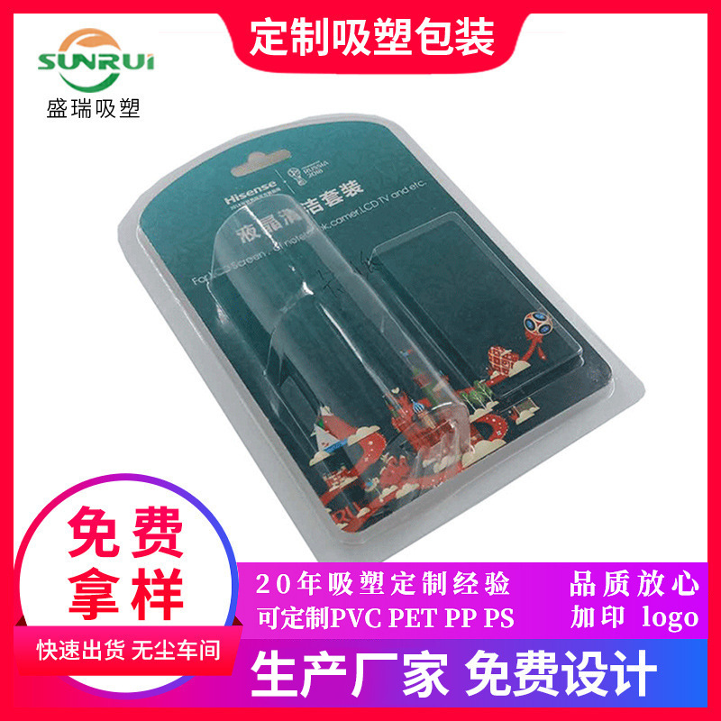 电子吸塑内托 吸塑包装托盘批发玩具化妆品吸塑内衬塑料植绒底托