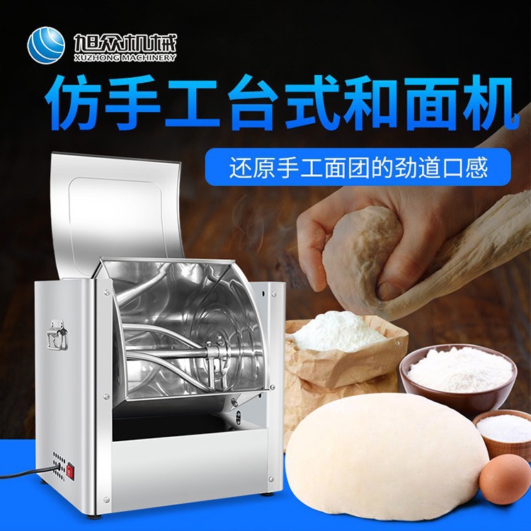 Xuzhong mesa y máquina de harina de pan al vapor máquina de masa multifuncional máquina de cocinero comedor mezclador de té restaurante image 2