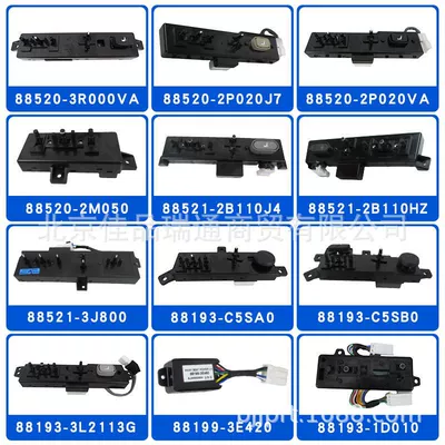For Hyundai Kia seat switch 88521-2b110j9 88521-2b110hz 88199-3e420 (Other power supply, ignition system)
