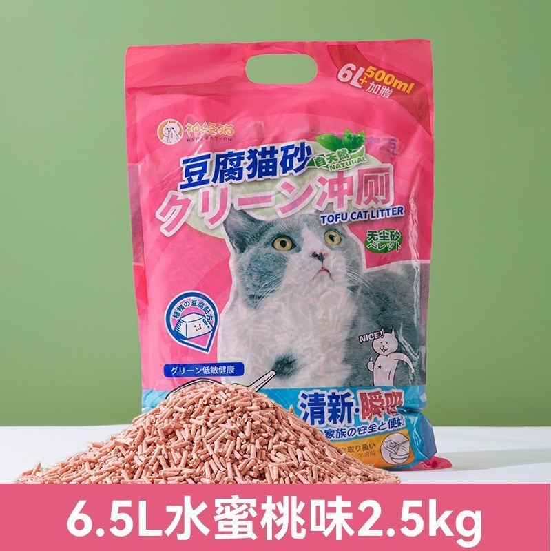 タピオカ猫砂大袋超強消臭植物砂豆腐猫砂猫猫清潔用品混合砂クリーン猫砂|undefined