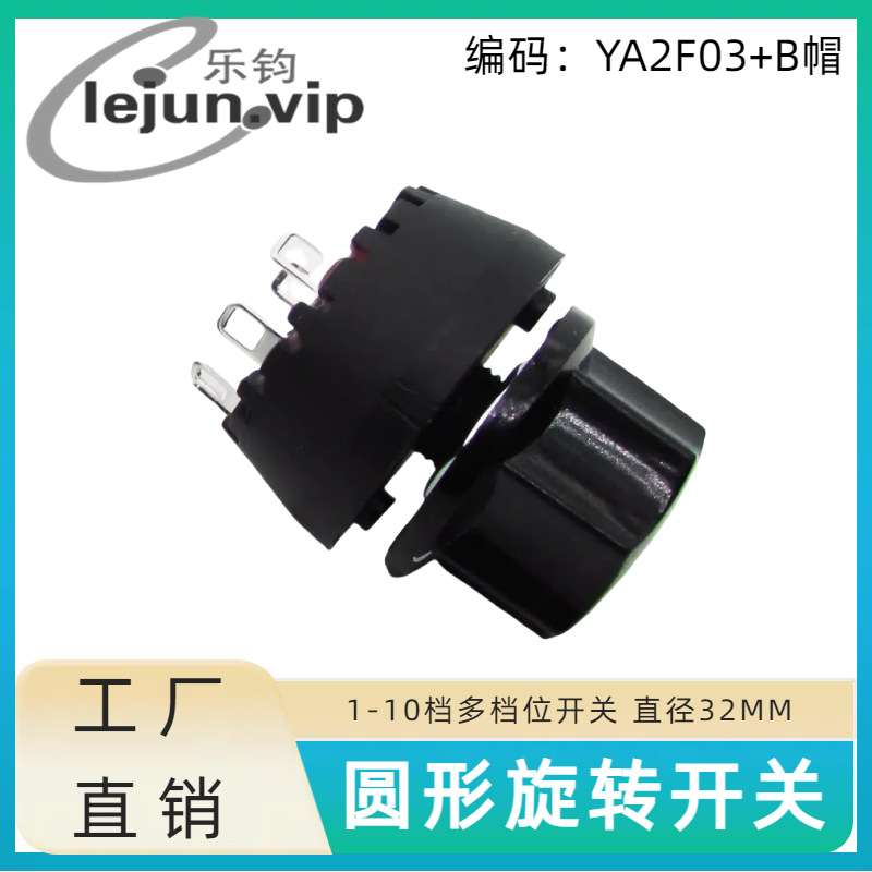 �־�LEJUN�Ƽ���ˮ��������λ�л�����45����ת���� YA2F03��Bñ