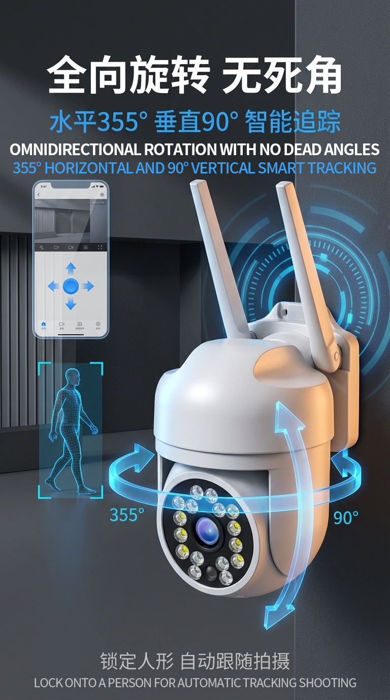 家用户外防水wifi手机无线远程5V小球机 高清夜视云台 监控摄像头