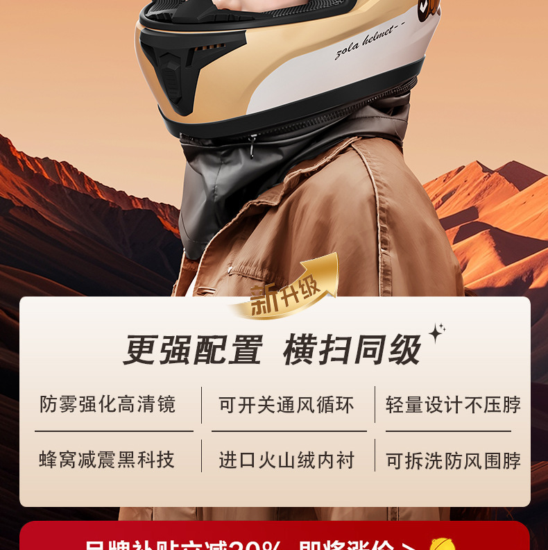 3C Certified Electric Motorcycle Helmet Warm Winter