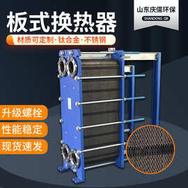 供应板式换热器蒸汽供暖机组智能型可拆卸换热机组板式换热器