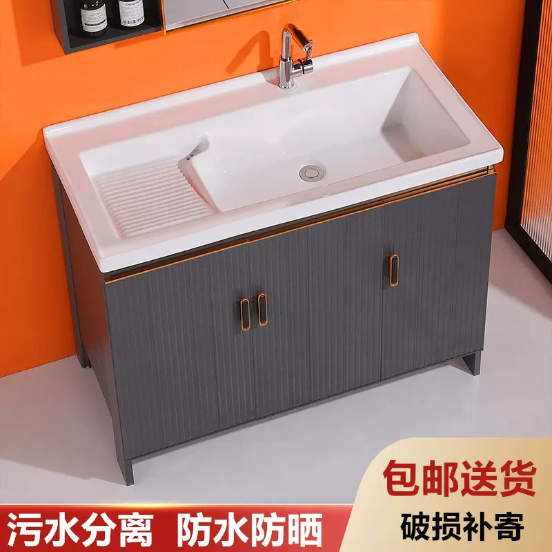 太空铝洗衣柜陶瓷洗衣池带搓板一体阳台洗手盆浴室柜洗漱面盆组合