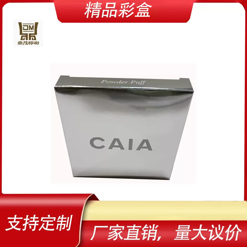 鼎茂定制银色扁盒子礼品盒纸盒小样迷你包装盒定制双插盒