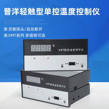 普洋轻触型单控温度控制仪 智能数显温度湿度控制仪 温湿度控制器