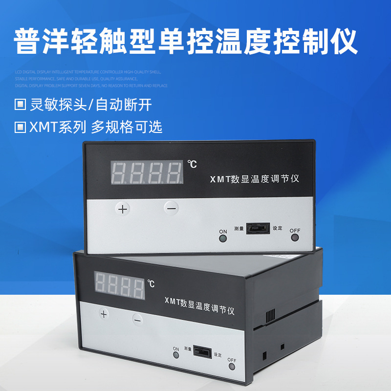 Puyang Tact Single Control Temperature Controller Intelligent Digital Display Temperature Humidity Controller Temperature and Humidity Controller