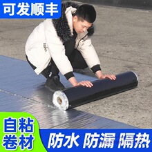 东方雨虹防水卷材自粘型沥青改性风行隔热堵漏屋顶补漏材料
