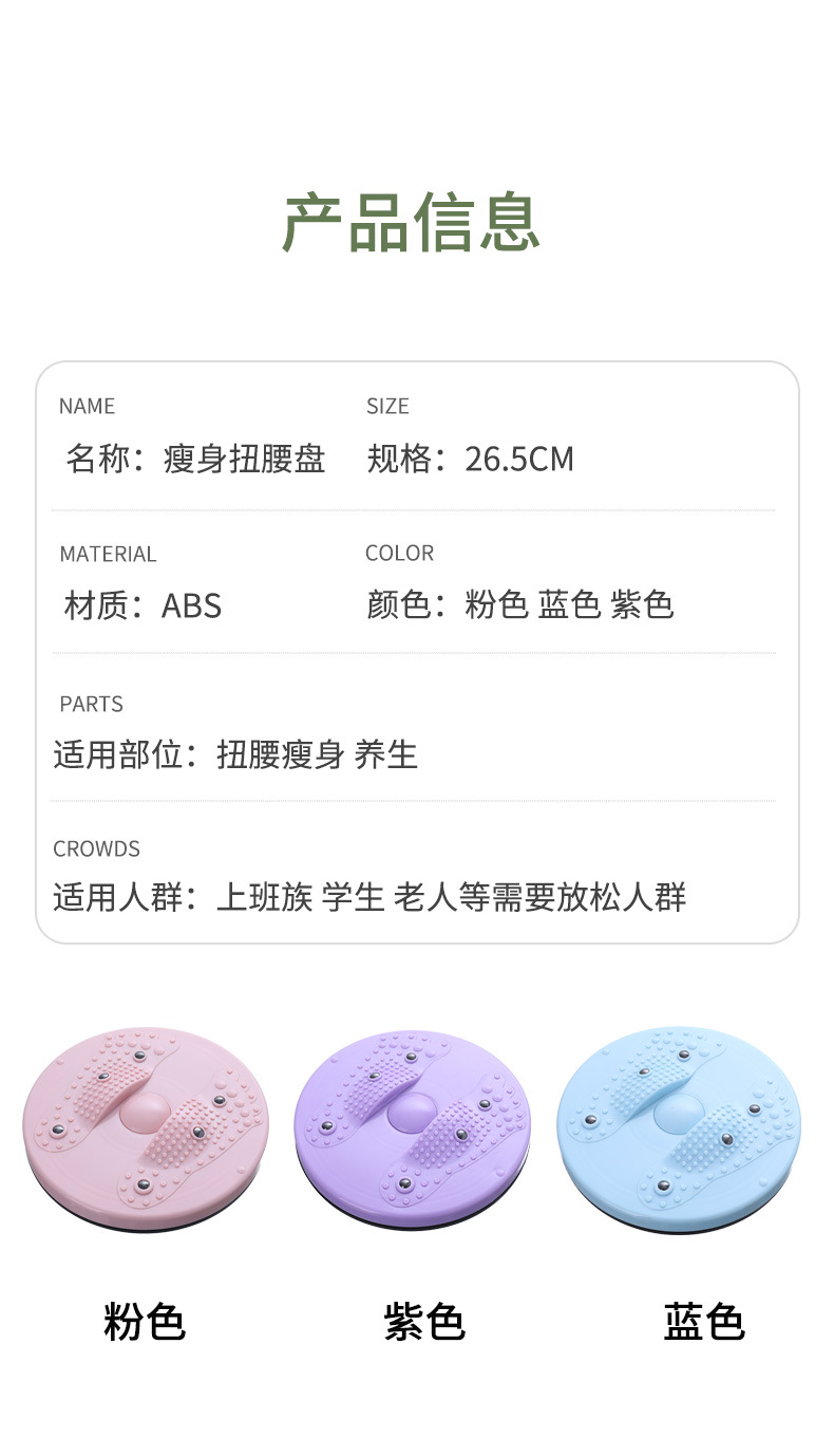 按摩型扭扭盘_10.jpg