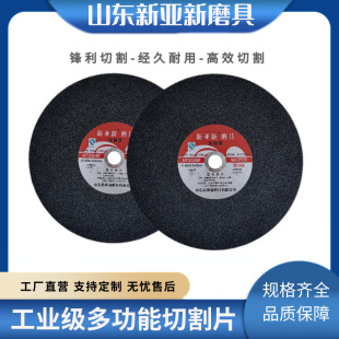 Cutting Blade Metal Stainless Steel Cutting Blade New Asia New Rail Special Cutting Blade Industrial Grade Multi-Functional Cutting Blade