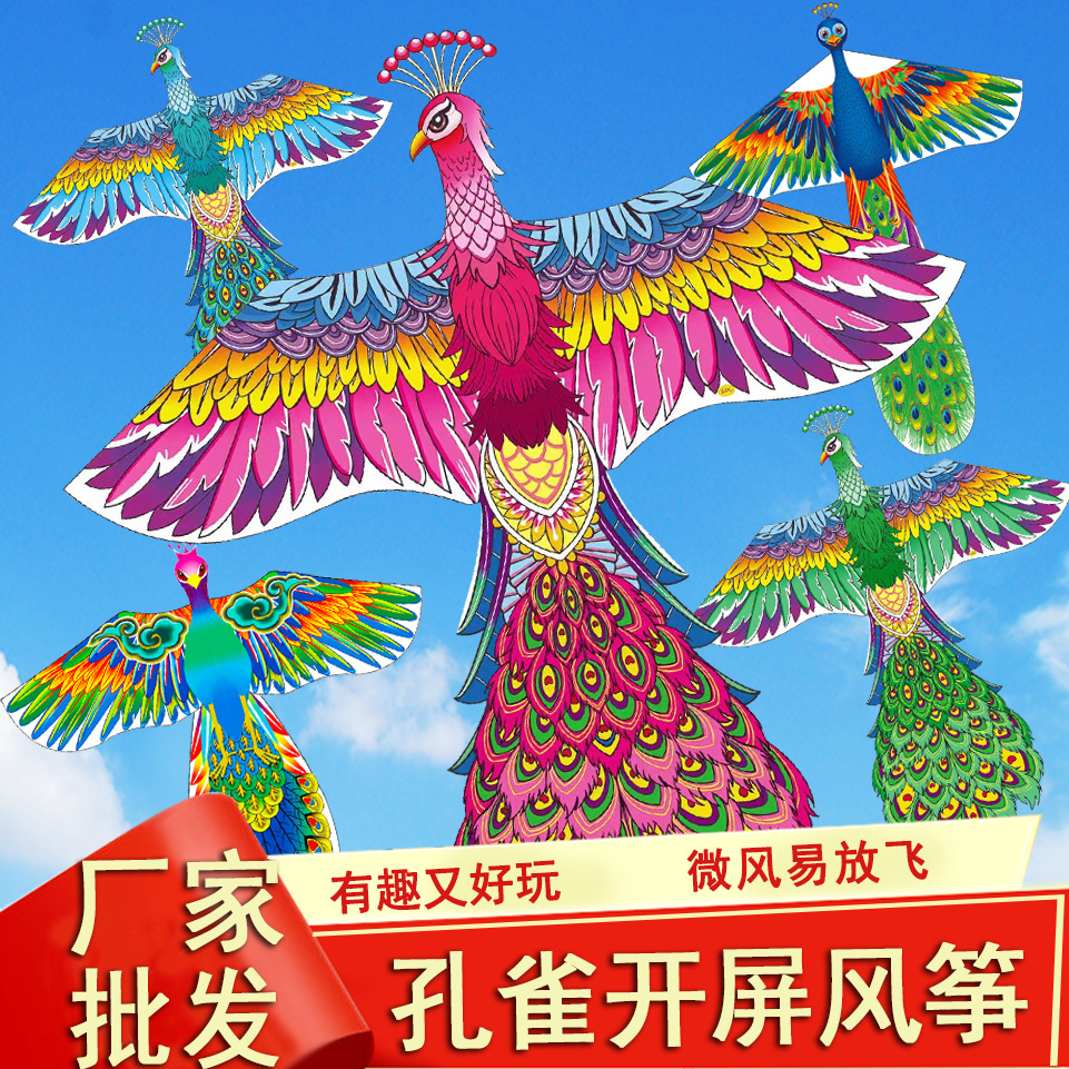 New peacock kite Shandong Weifang manufacturer wholesale children's adult large, medium and small easy-to-fly kite stall night market