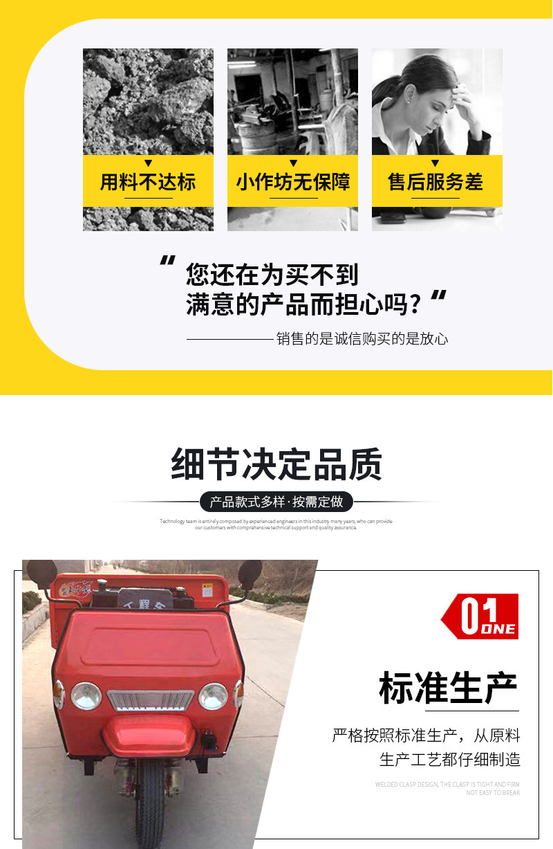 农用三轮车详情_03.jpg
